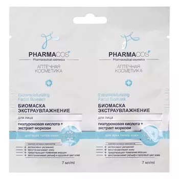 PHARMACos Биомаска для лица Экстраувлажнение, 2*7мл. САШЕ