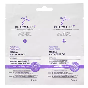 PHARMACos Маска для лица Антистресс, 2x7 мл., САШЕ