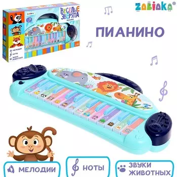 Пианино