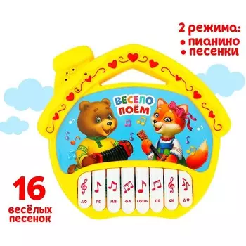 Пианино