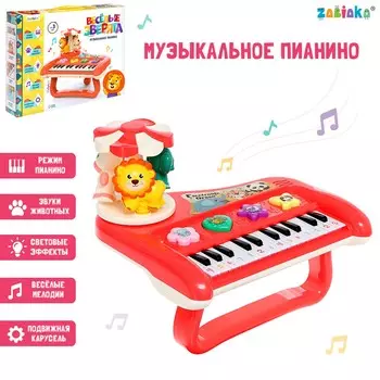 Пианино