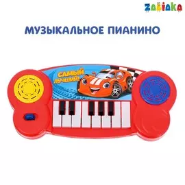 Пианино