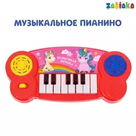 Пианино