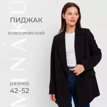 Пиджак