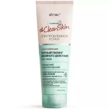 Пилинг для лица CLEAN SKIN