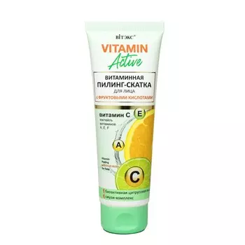 Пилинг-скатка для лица VITAMIN ACTIVE