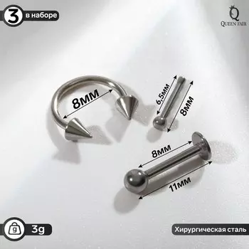 Пирсинг набор