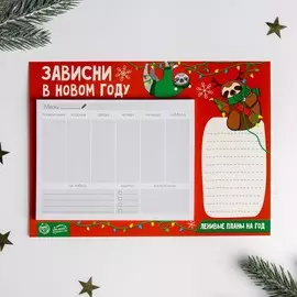 Планер настенный новогодний