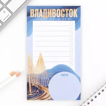 Планер с отрывными листами, 50 л