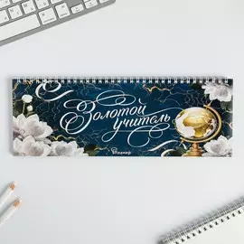 Планинг прямоугольный тонкий картон