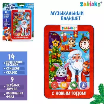 Планшет
