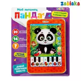 Музыкальный планшет