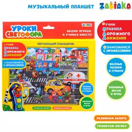 Обучающий планшет