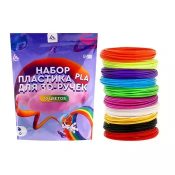 Пластик luazon pla-10, для 3d ручки, 10 цветов по 10 метров