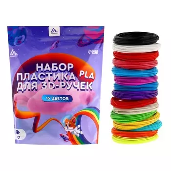Пластик luazon pla-15, для 3d ручки, 15 цветов по 10 метров