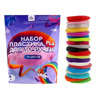 Пластик luazon pla-20, для 3d ручки, 20 цветов по 10 метров