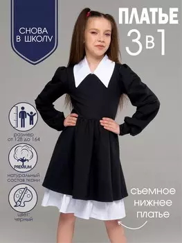 Платье