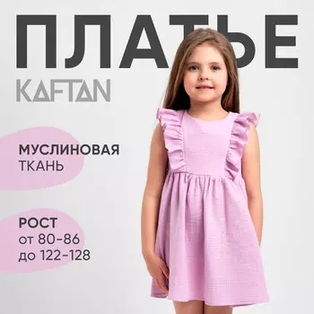 Платье