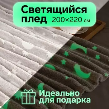 Плед