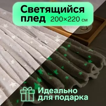 Плед