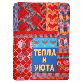 Плед