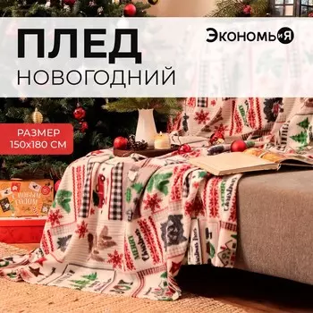 Плед