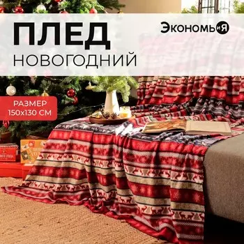 Плед