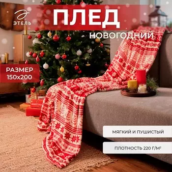 Плед