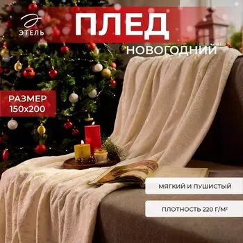 Плед