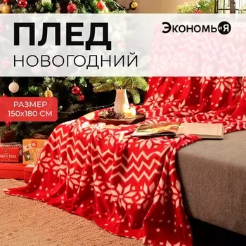 Плед