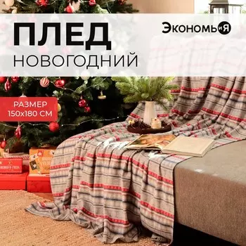 Плед