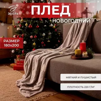 Плед