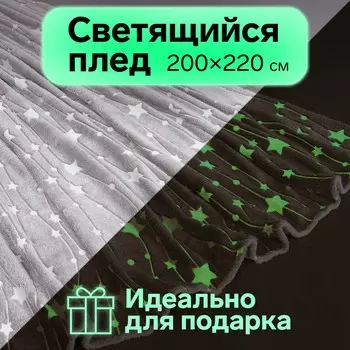 Плед