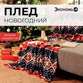 Плед