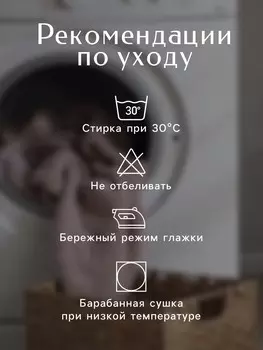 Плед