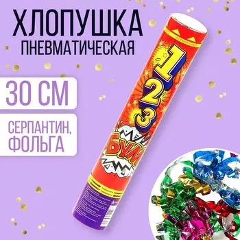 Хлопушка пневматическая