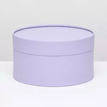 Подарочная коробка круглая frilly бледно-фиолетовая, завальцованная без окна, 2111 см