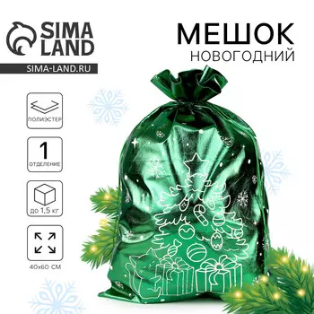 Мешок новогодний деда мороза