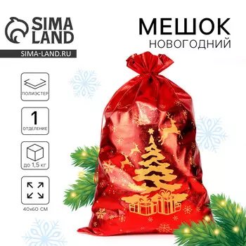 Мешок новогодний деда мороза