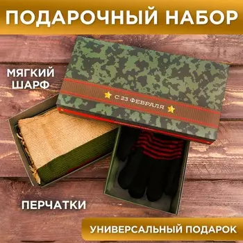 Подарочный набор