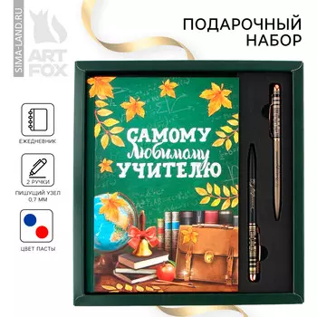 Подарочный набор, ежедневник а5, 80 листов, ручки 2 шт. (шариковые, 1 мм, синяя, красная паста)