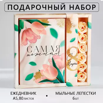 Подарочный набор