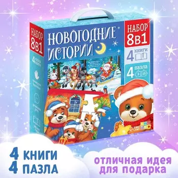 Подарочный набор на новый год