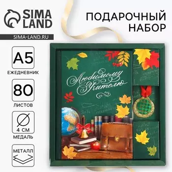 Подарочный набор, ежедневник а5, 80 л, медаль