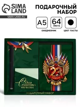 Подарочный набор