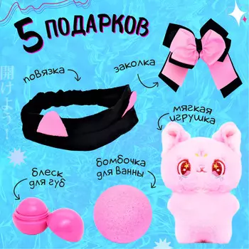Подарочный набор