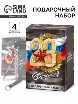 Подарочный набор