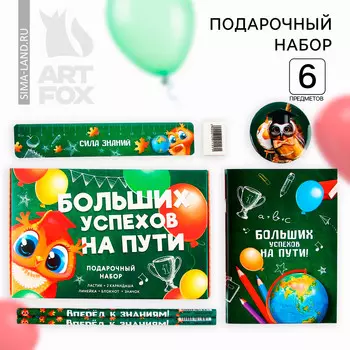 Подарочный набор, блокнот, ластик, 2 карандаша hb, значок, линейка