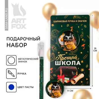 Подарочный набор, ручка шариковая 0.5 мм, значок