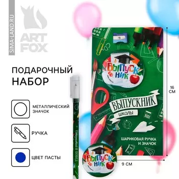 Подарочный набор, ручка шариковая 0.5 мм, значок